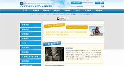Desktop Screenshot of carbide.co.jp